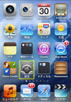 アイフォン画面イメージ
